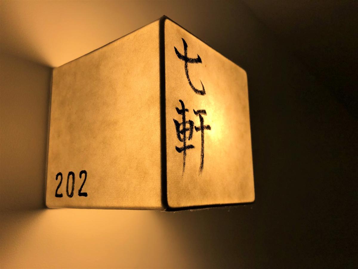 Kamishichiken Oku Hotel Kyoto Buitenkant foto